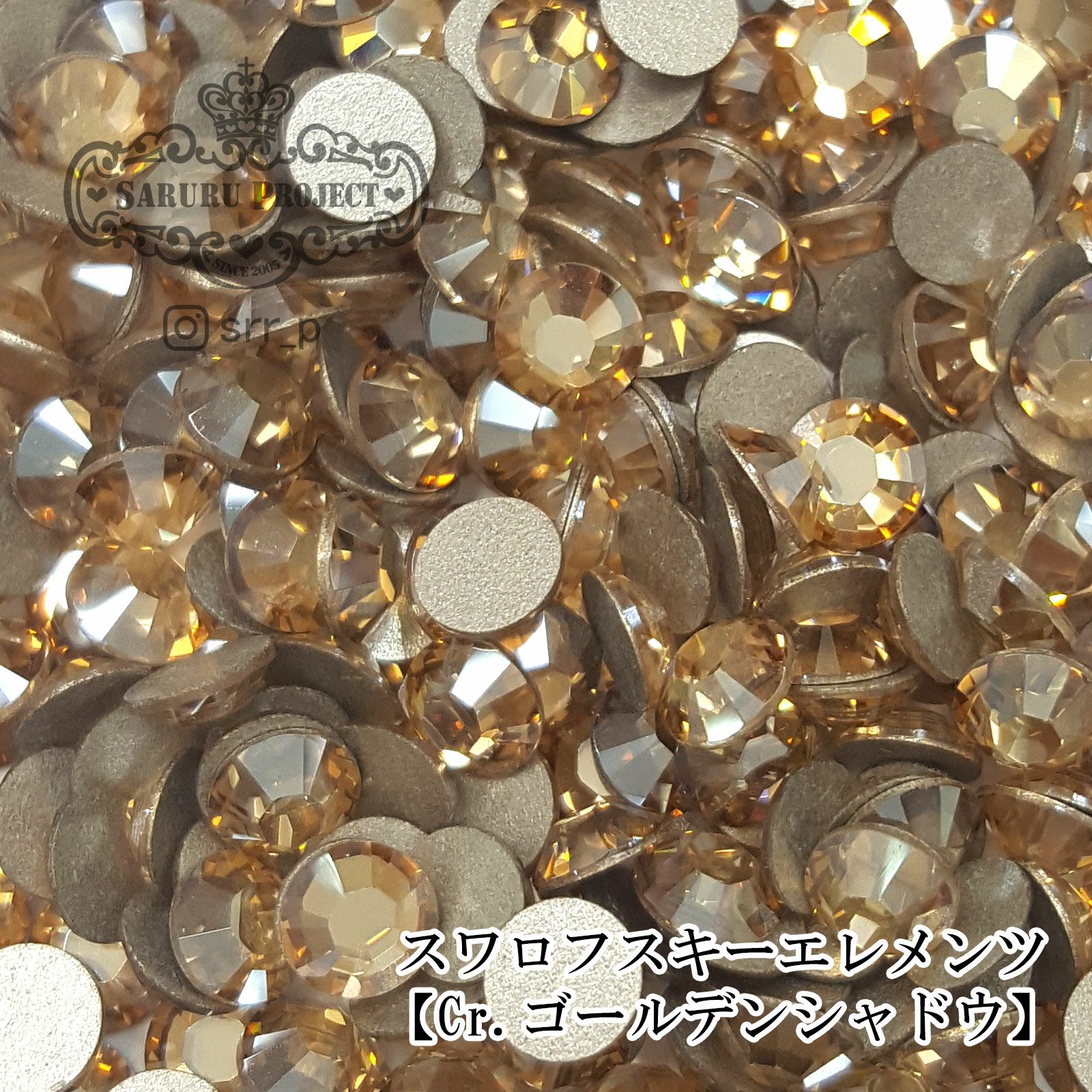 スワロフスキーエレメンツ ミニパック【クリスタルゴールデンシャドウ