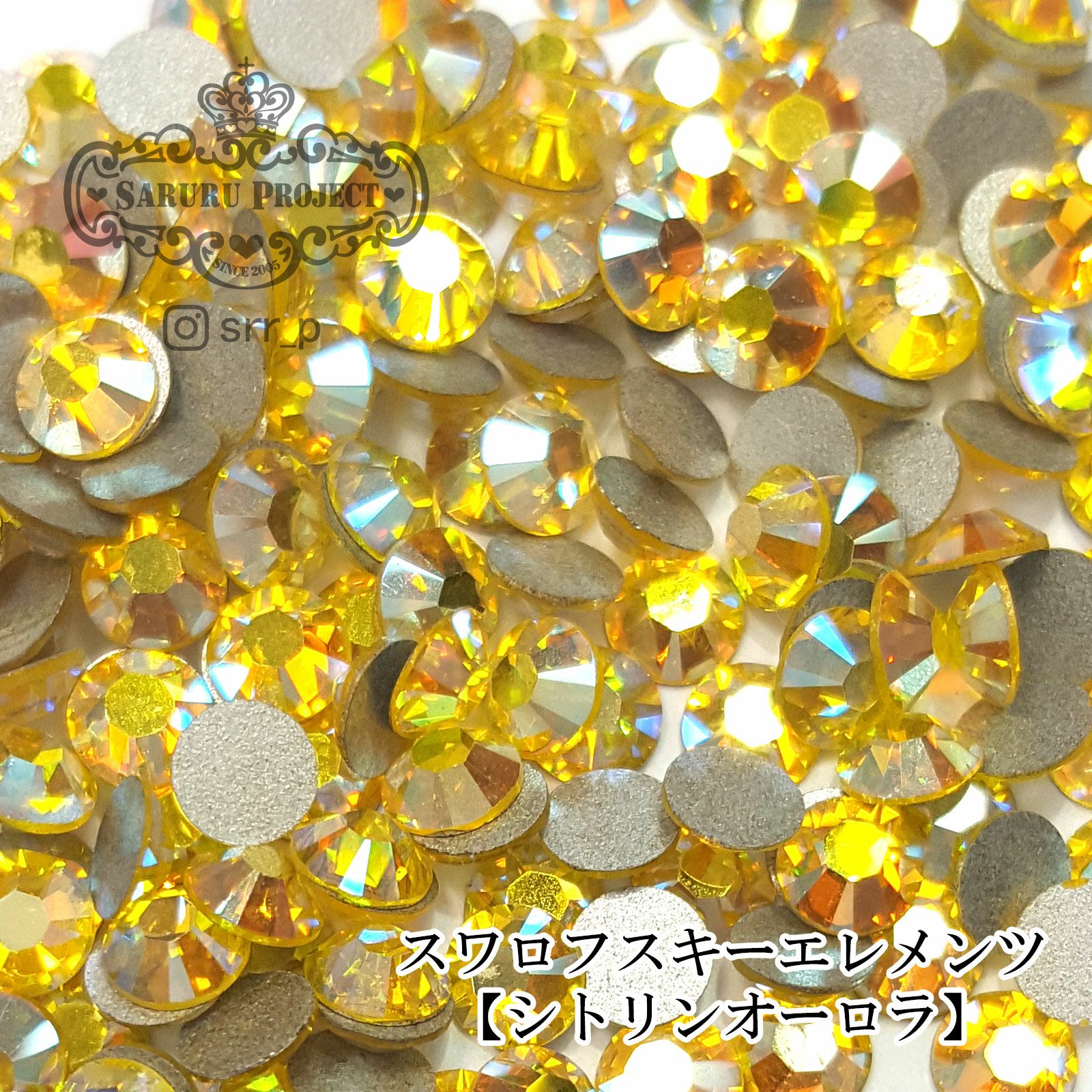 スワロフスキーエレメンツ ミニパック【シトリンAB】 | 【サルル