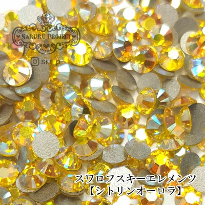スワロフスキーエレメンツ ミニパック【シトリンAB】