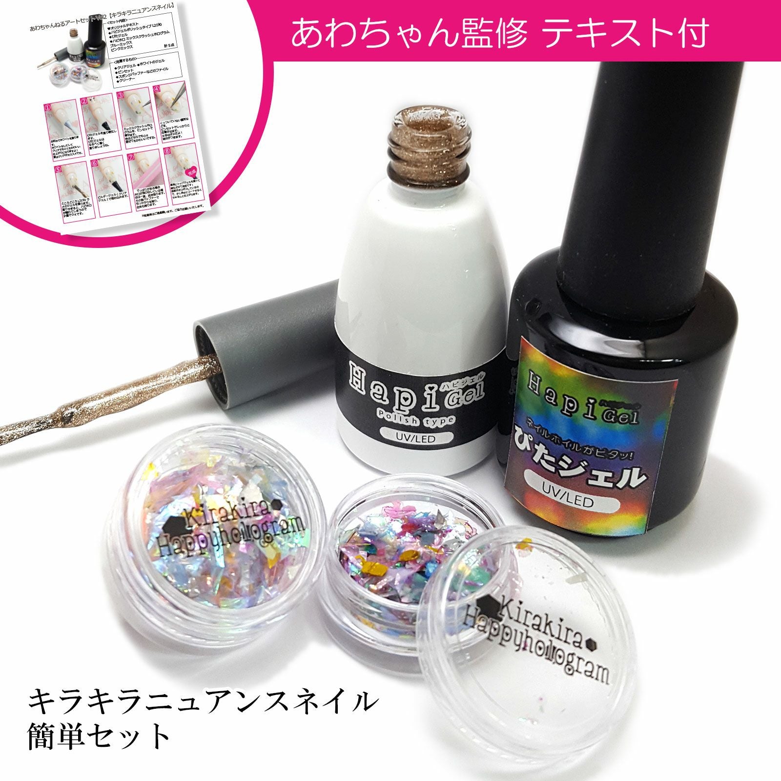 お得なセット販売 | 【サルルプロジェクト】セルフネイルのお店