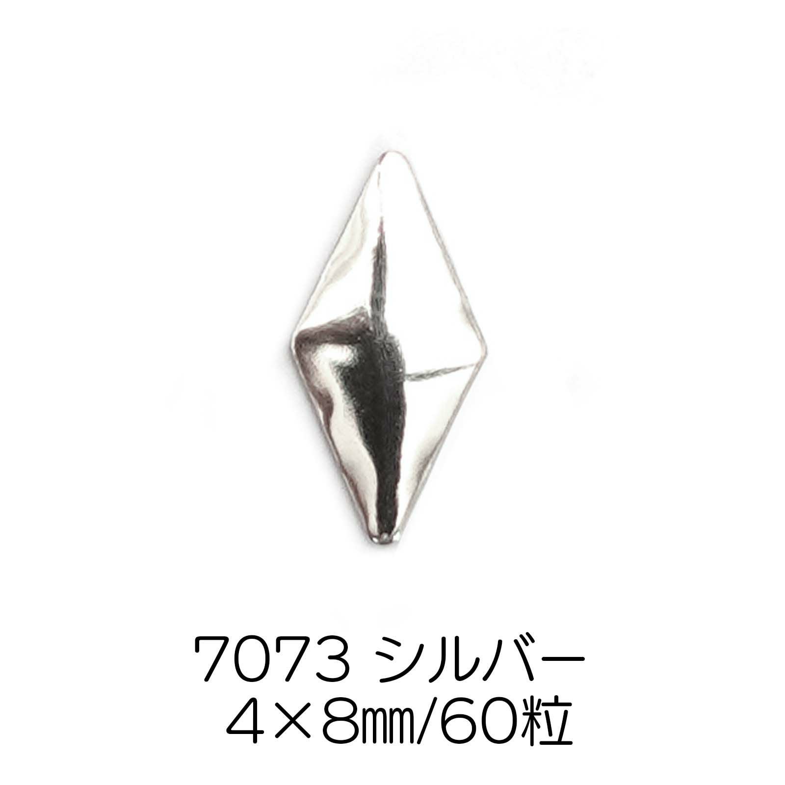 シルバー 4×8㎜/60粒