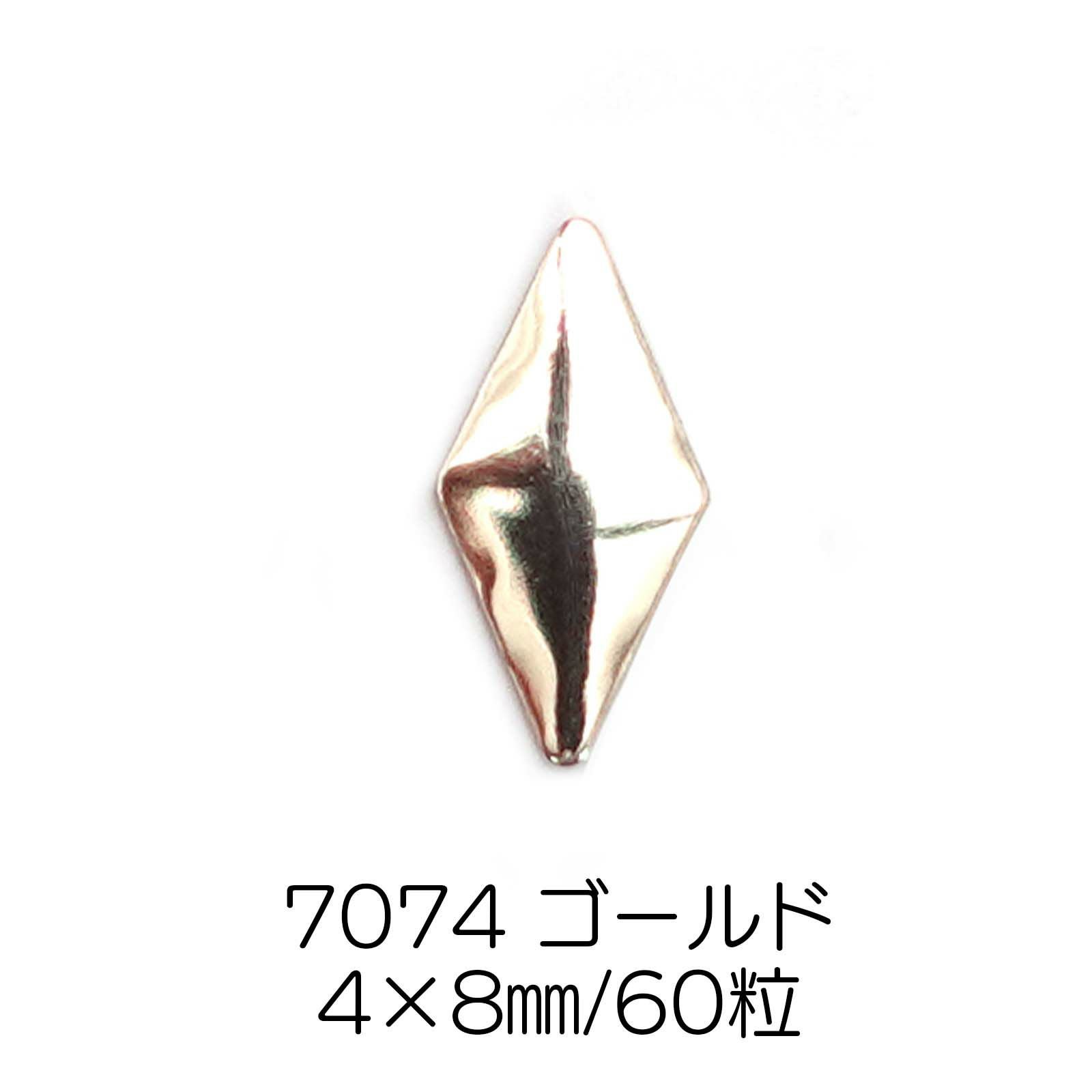 スタッズ ひし形 2サイズ／2カラー | 【サルルプロジェクト】セルフ