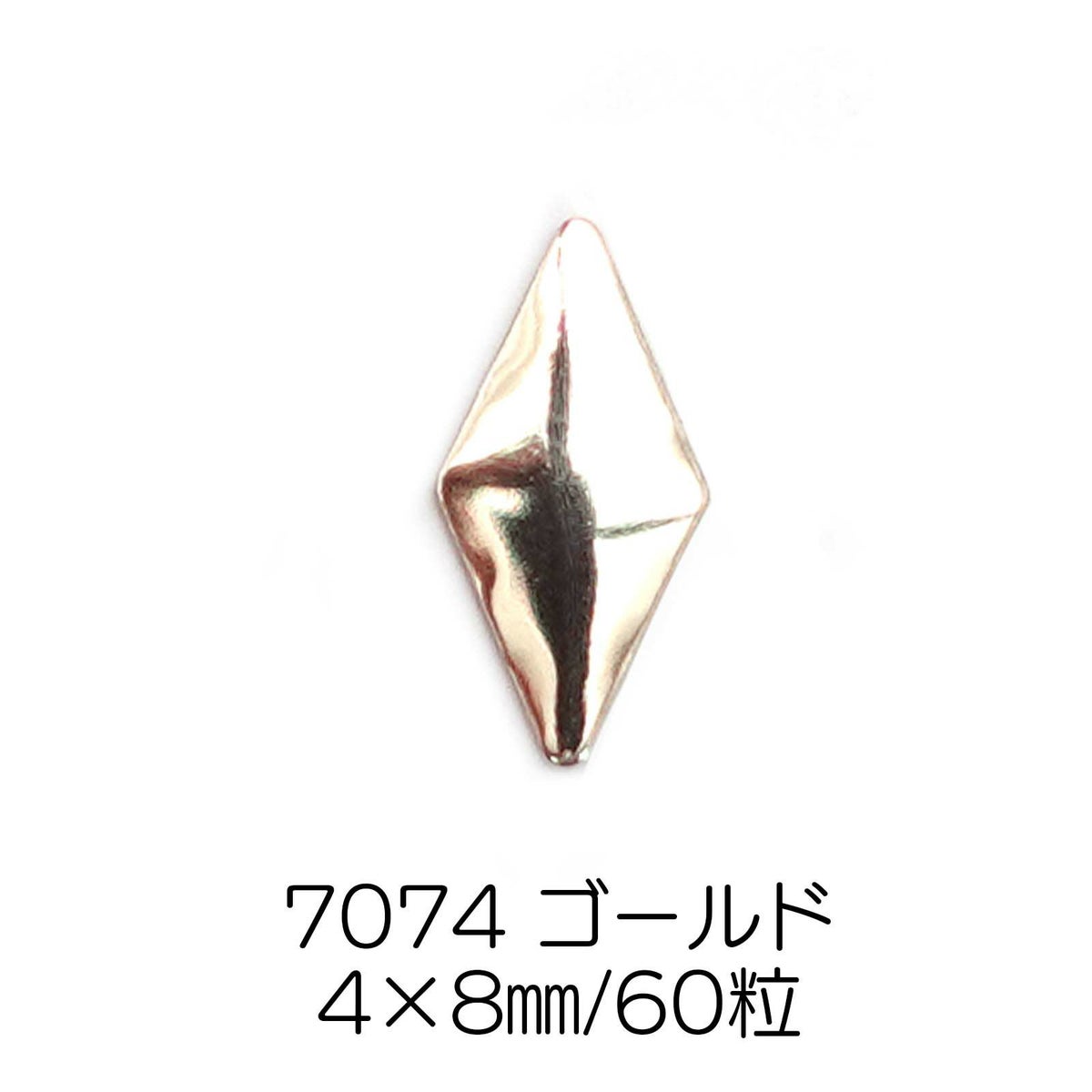 スタッズ　ひし形　２サイズ／２カラー