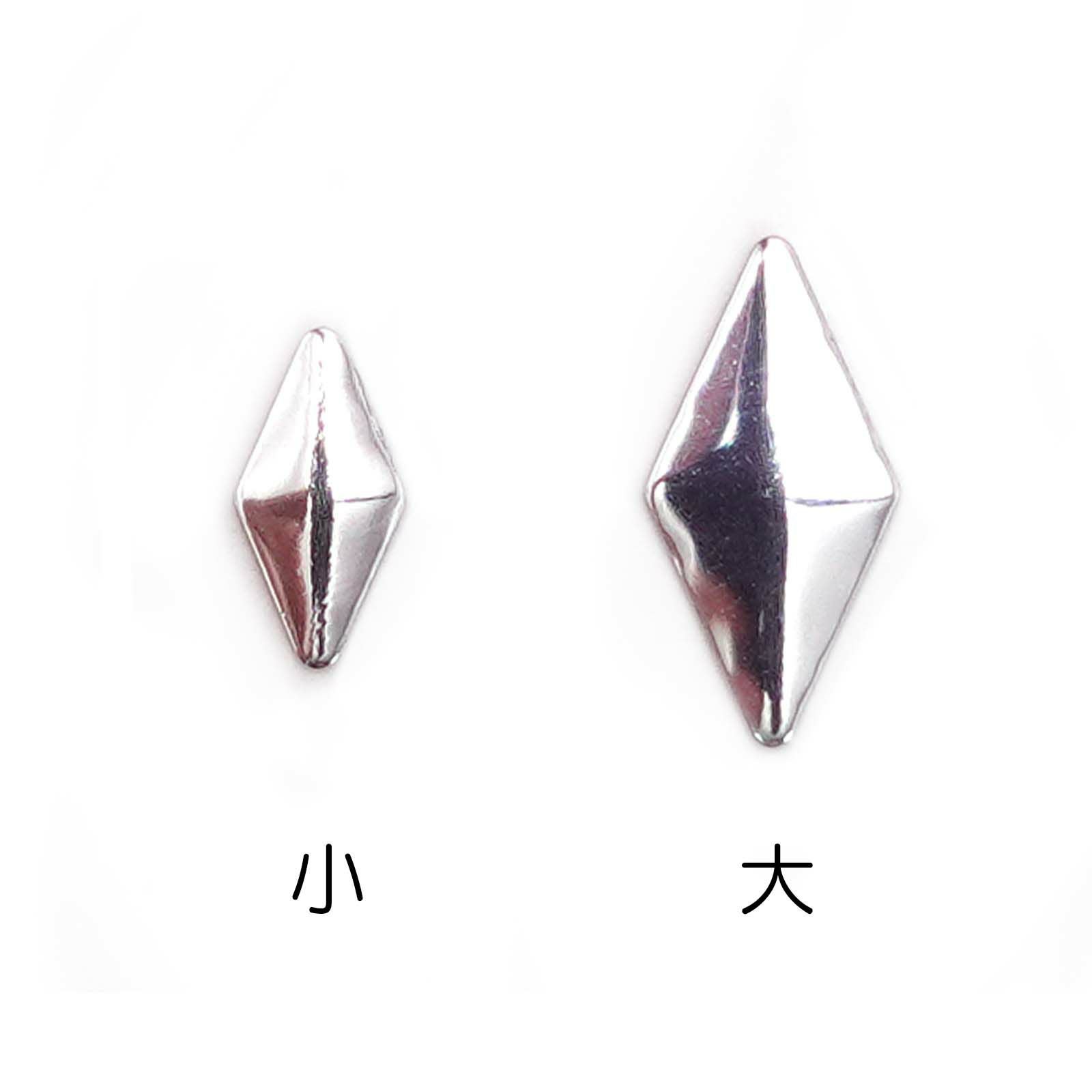 スタッズ ひし形 2サイズ／2カラー | 【サルルプロジェクト】セルフ