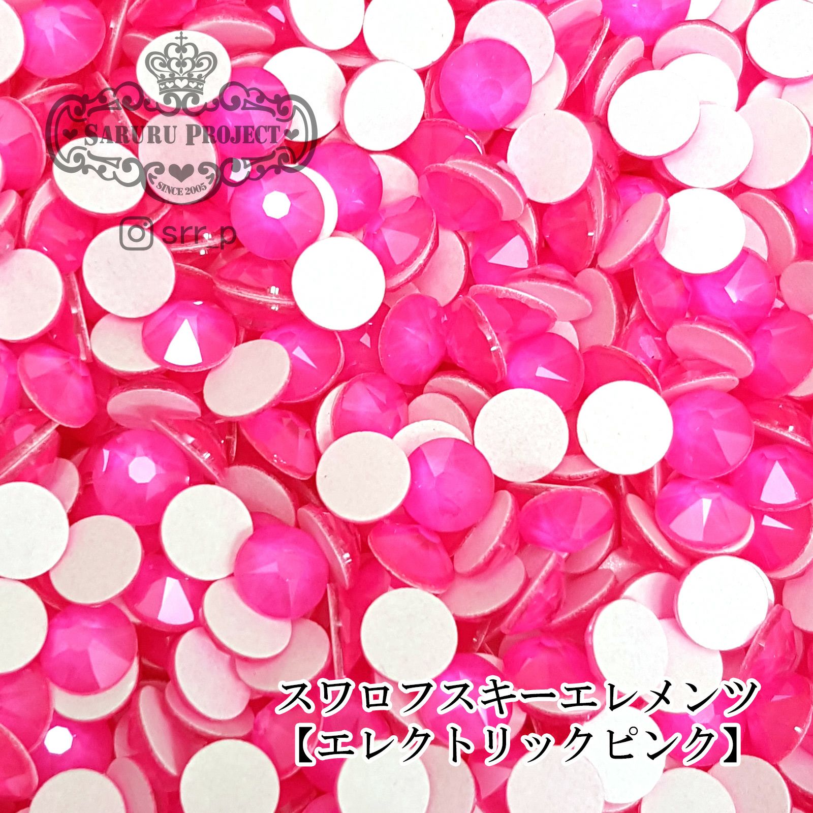 スワロフスキーエレメンツ ミニパック【エレクトリックピンク