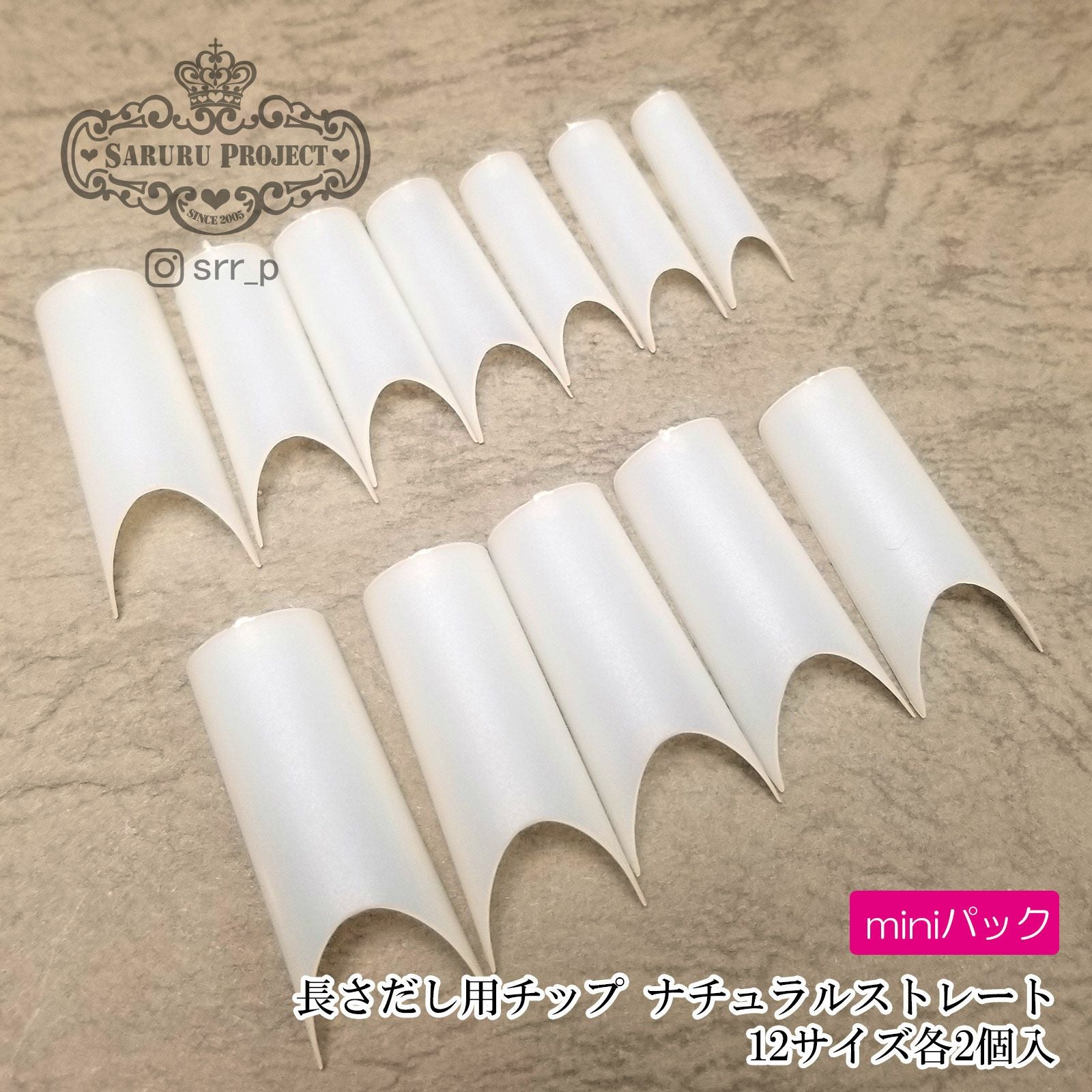ネイルチップ／チャート | 【サルルプロジェクト】セルフネイルのお店