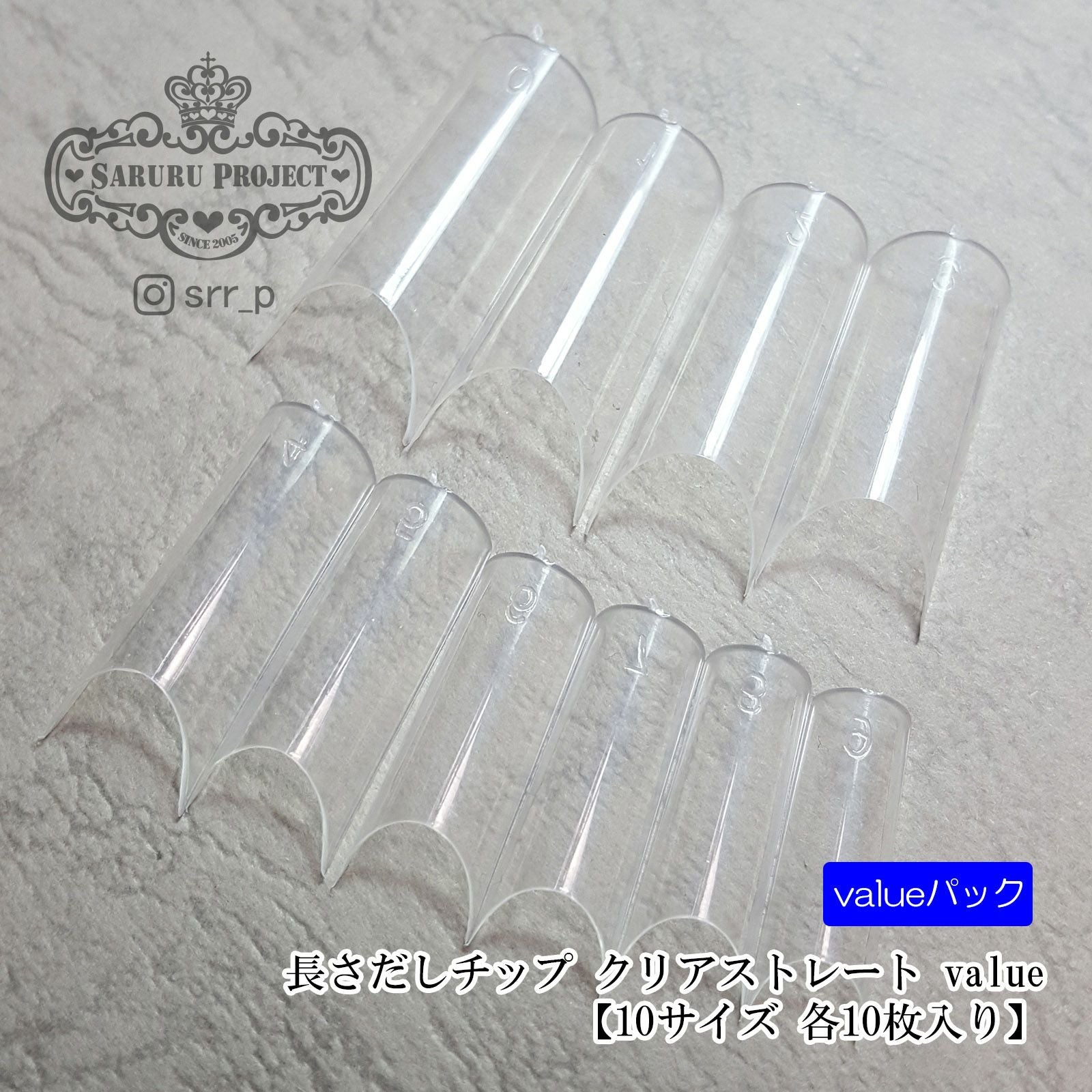 長さだし用チップ クリア ストレートvalue【10サイズ×各10個入