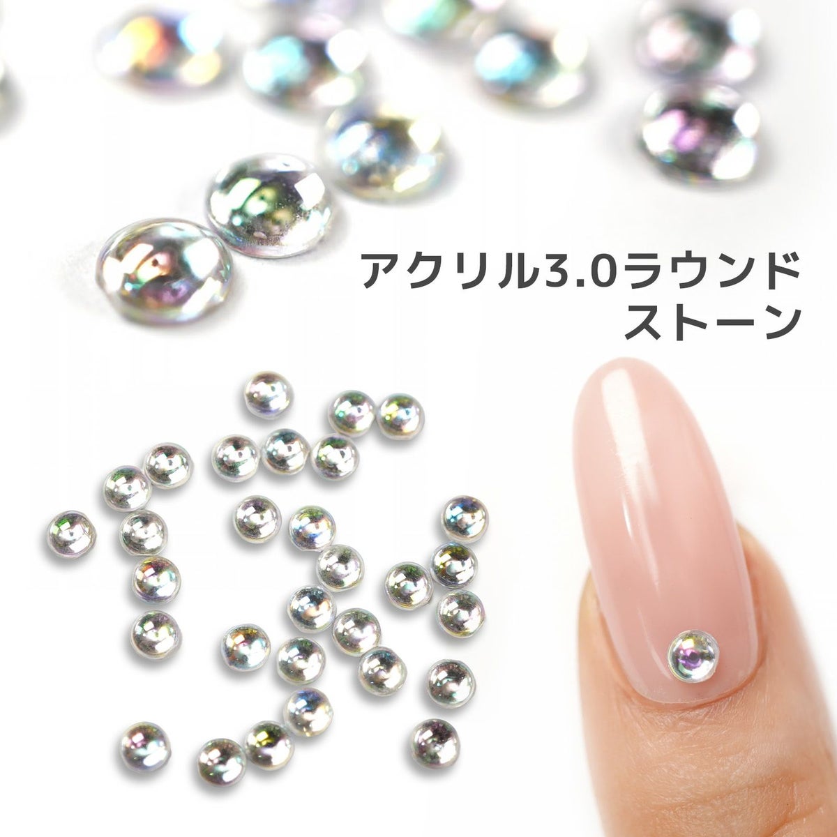 アクリルラウンドストーン ミニパック 3.0ｍｍ