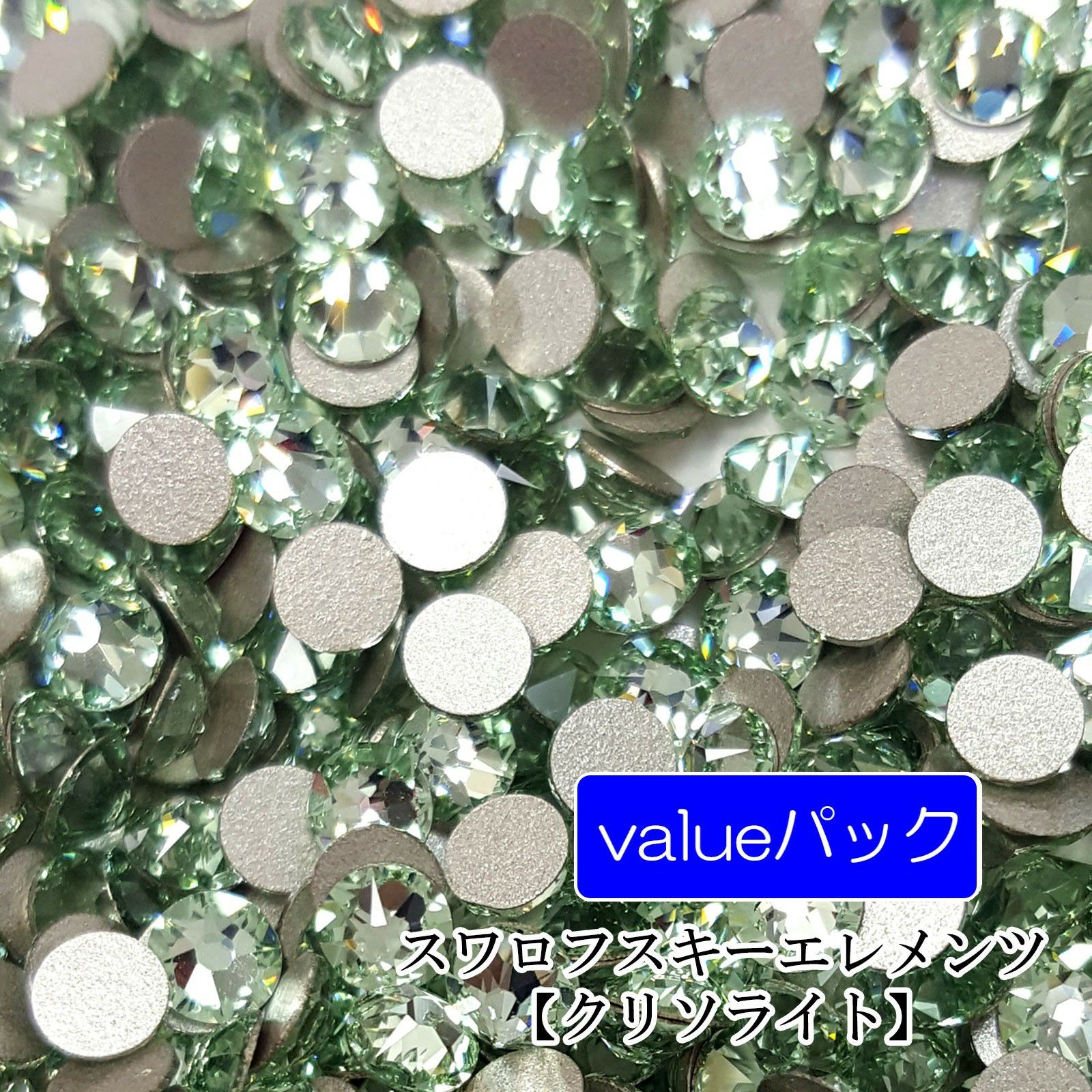 スワロフスキーエレメンツ バリュー【クリソライト】 | 【サルル