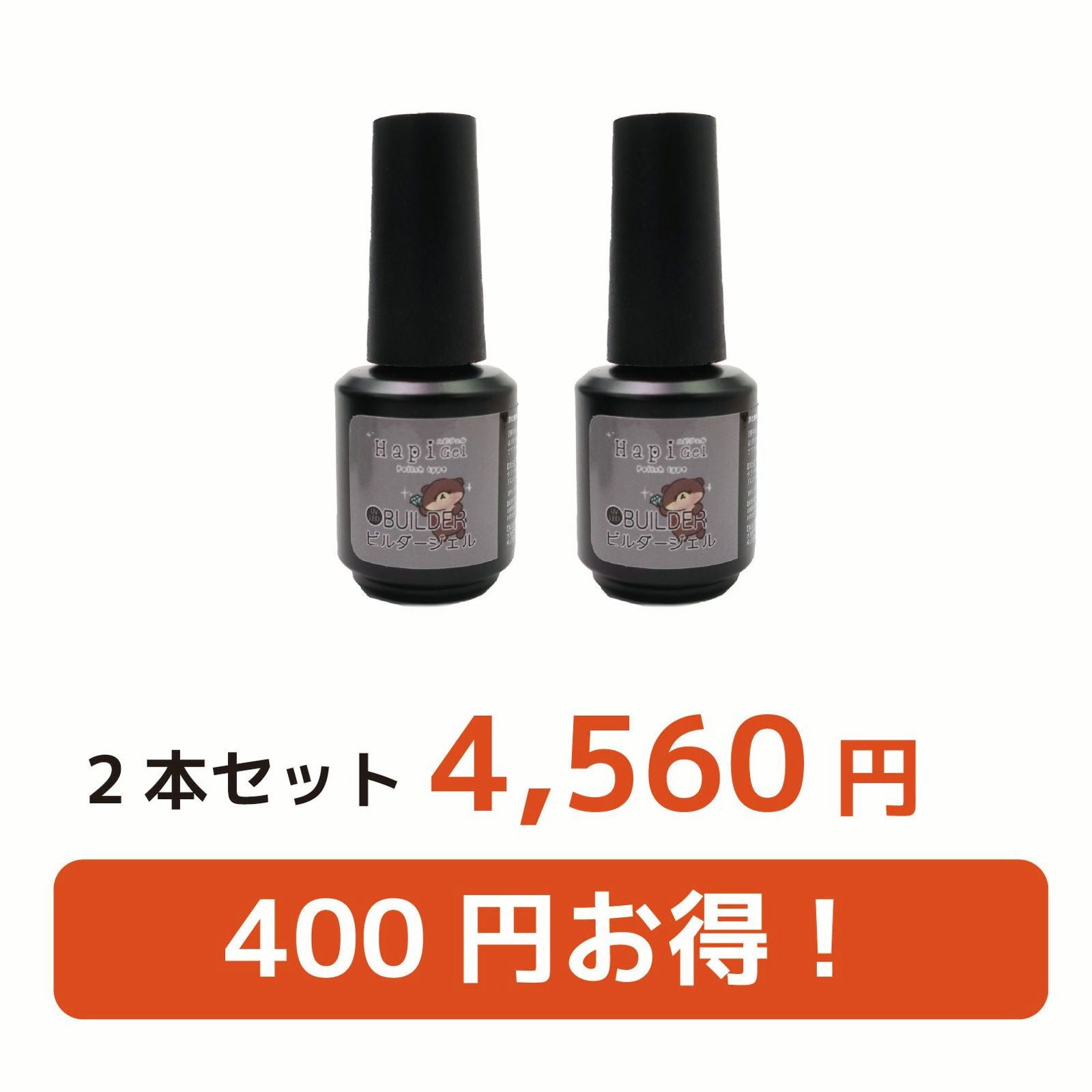 ポリッシュタイプ【Nビルダージェル】[ハピジェル][A5-11] | 【サルル