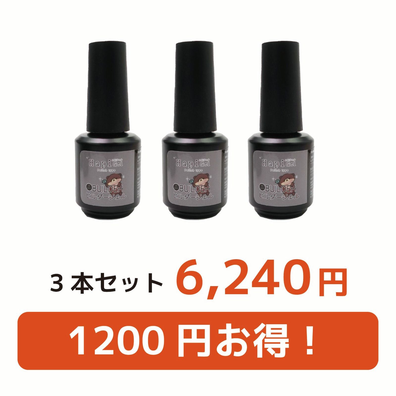 ポリッシュタイプ【Nビルダージェル】[ハピジェル][A5-11] | 【サルル