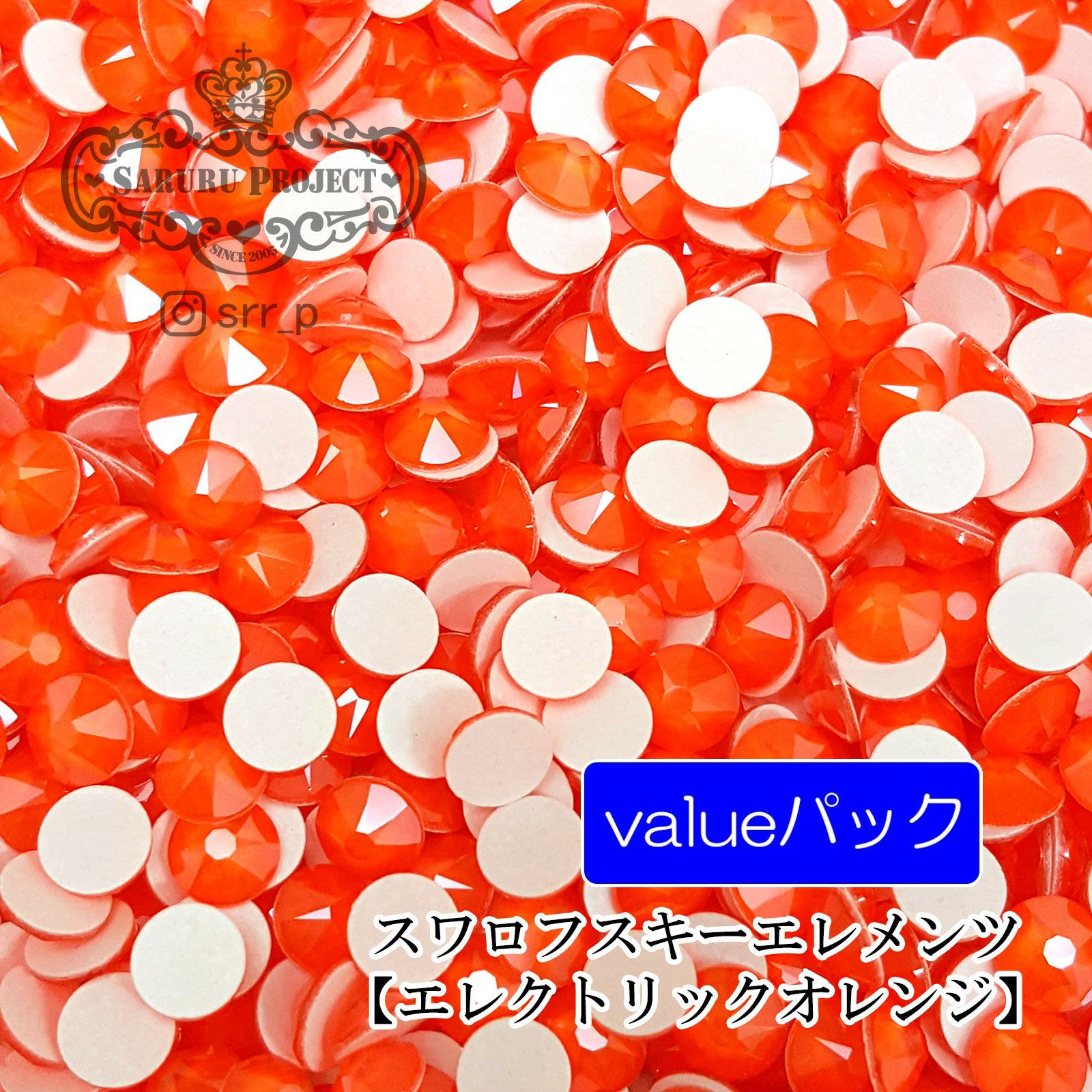 スワロフスキーエレメンツ バリュー【エレクトリックオレンジ