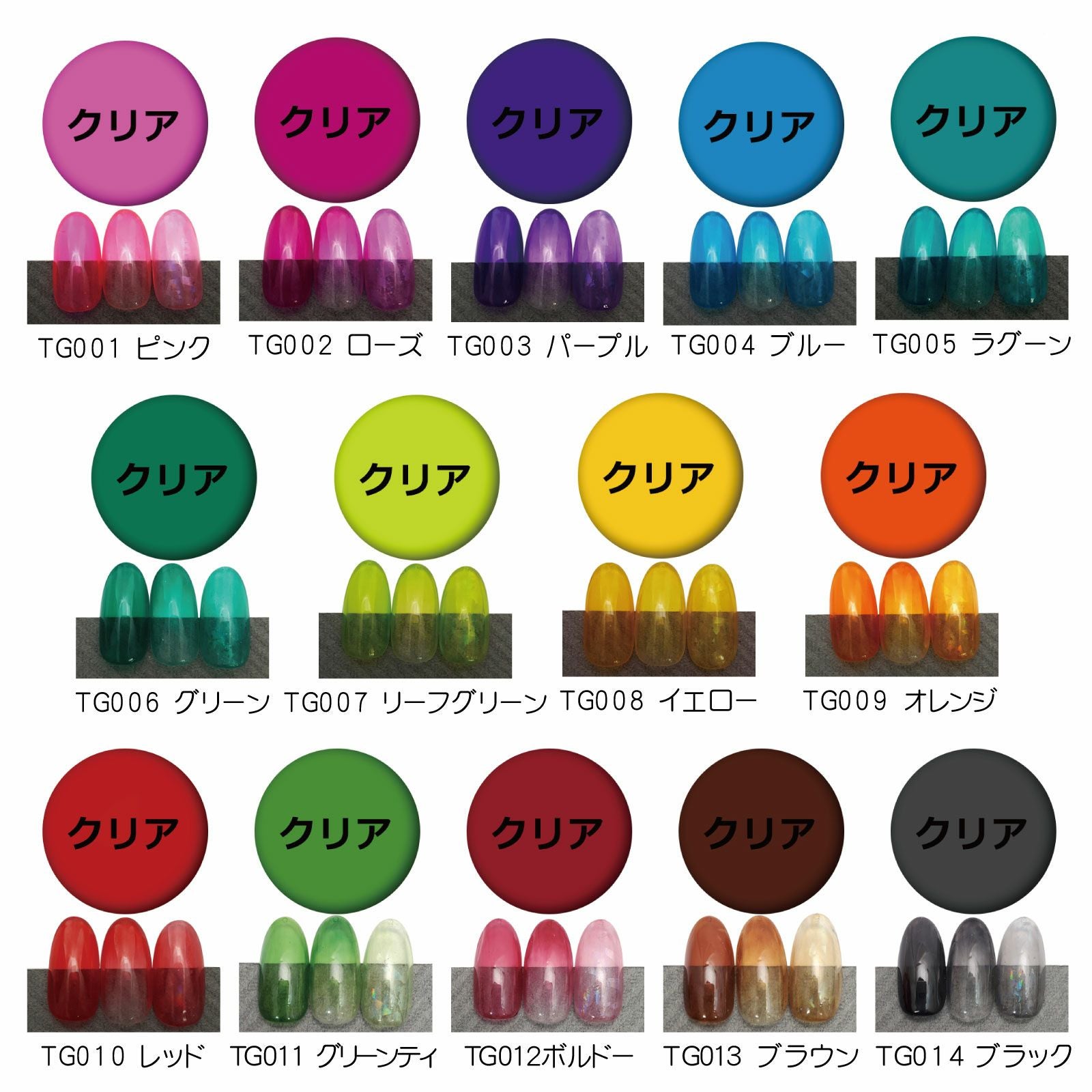 透明カラーシリーズ【全14色】[ハピジェル] | 【サルルプロジェクト