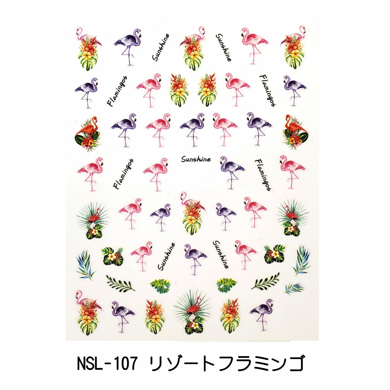 トロピカルネイルシール【全3種】 | 【サルルプロジェクト】セルフ