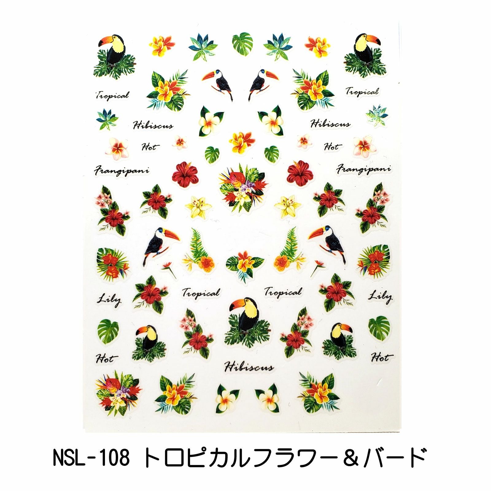 トロピカルネイルシール【全3種】 | 【サルルプロジェクト】セルフ