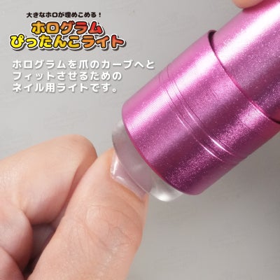 ホログラムぴったんこライト