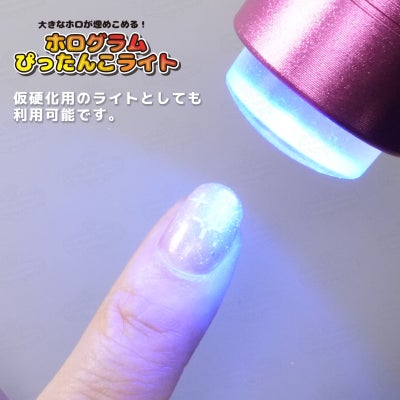 ホログラムぴったんこライト