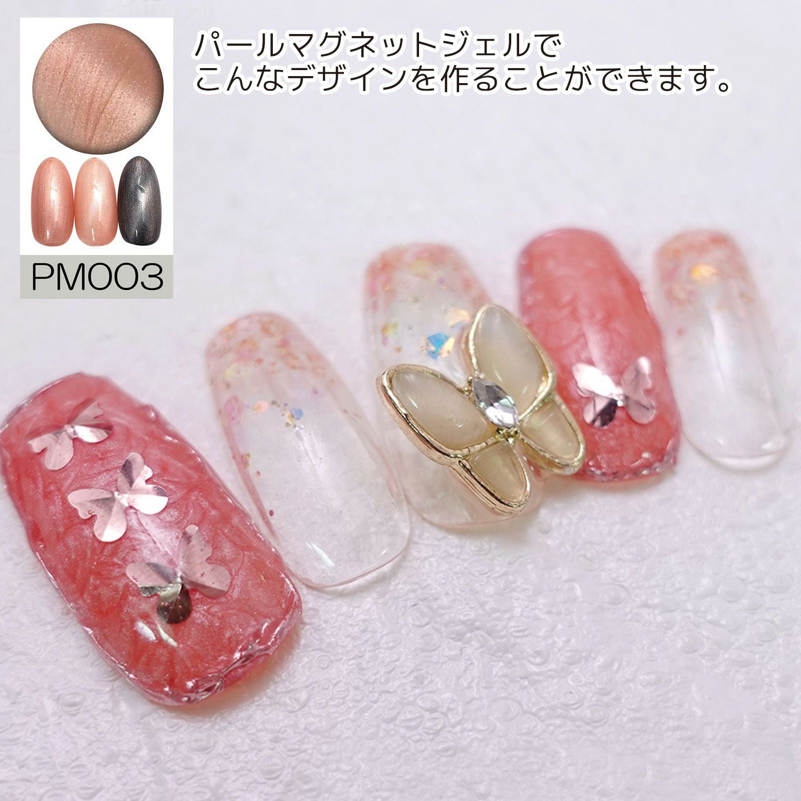 パールマグネットジェル全5色[ハピジェル] | 【サルルプロジェクト
