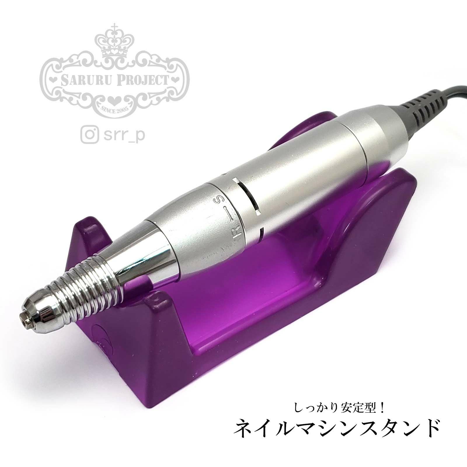 リニューアル】ネイルマシン for プロフェッショナル | 【サルル