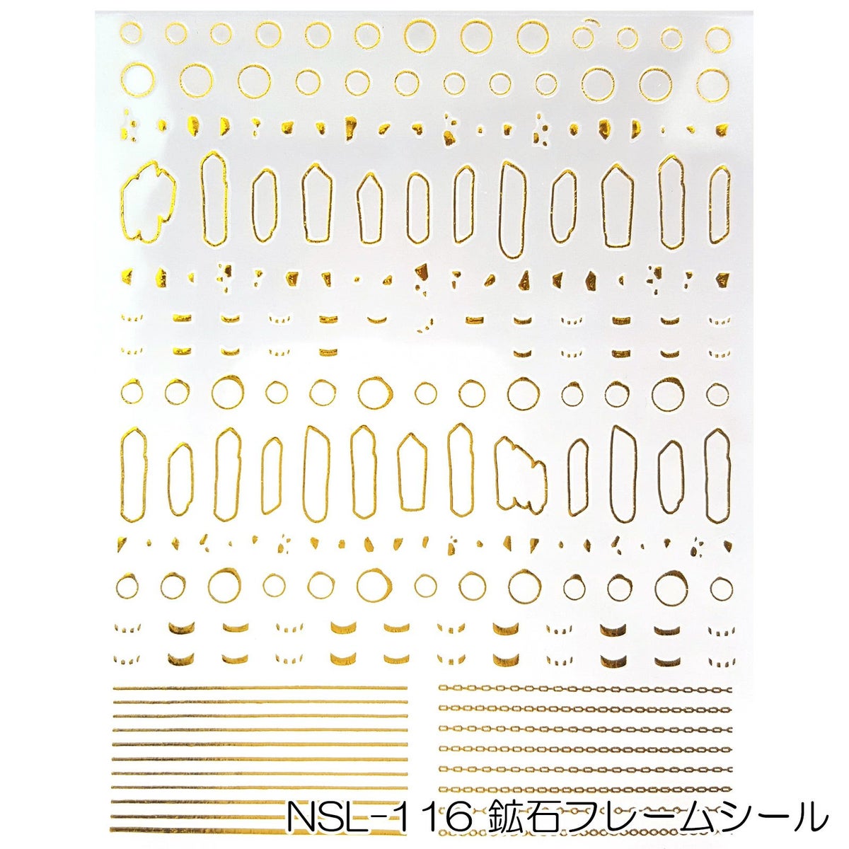 鉱石ネイルシール【2デザイン】