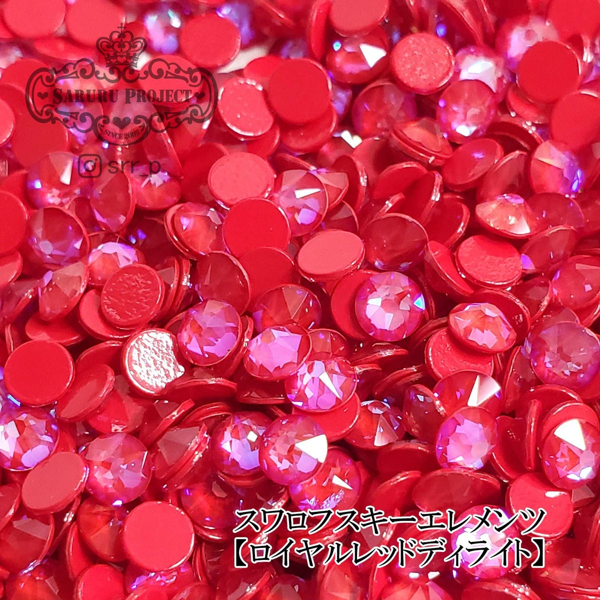 スワロフスキーエレメンツ ミニパック【ロイヤルレッドディライト】