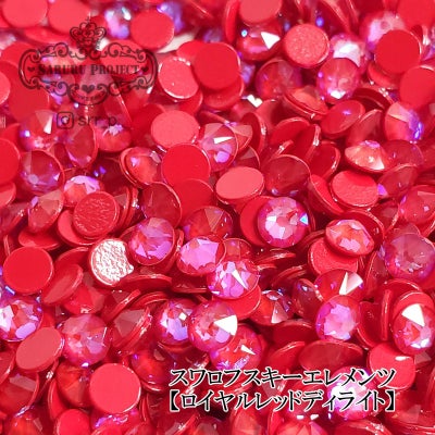 スワロフスキーエレメンツ ミニパック【ロイヤルレッドディライト】