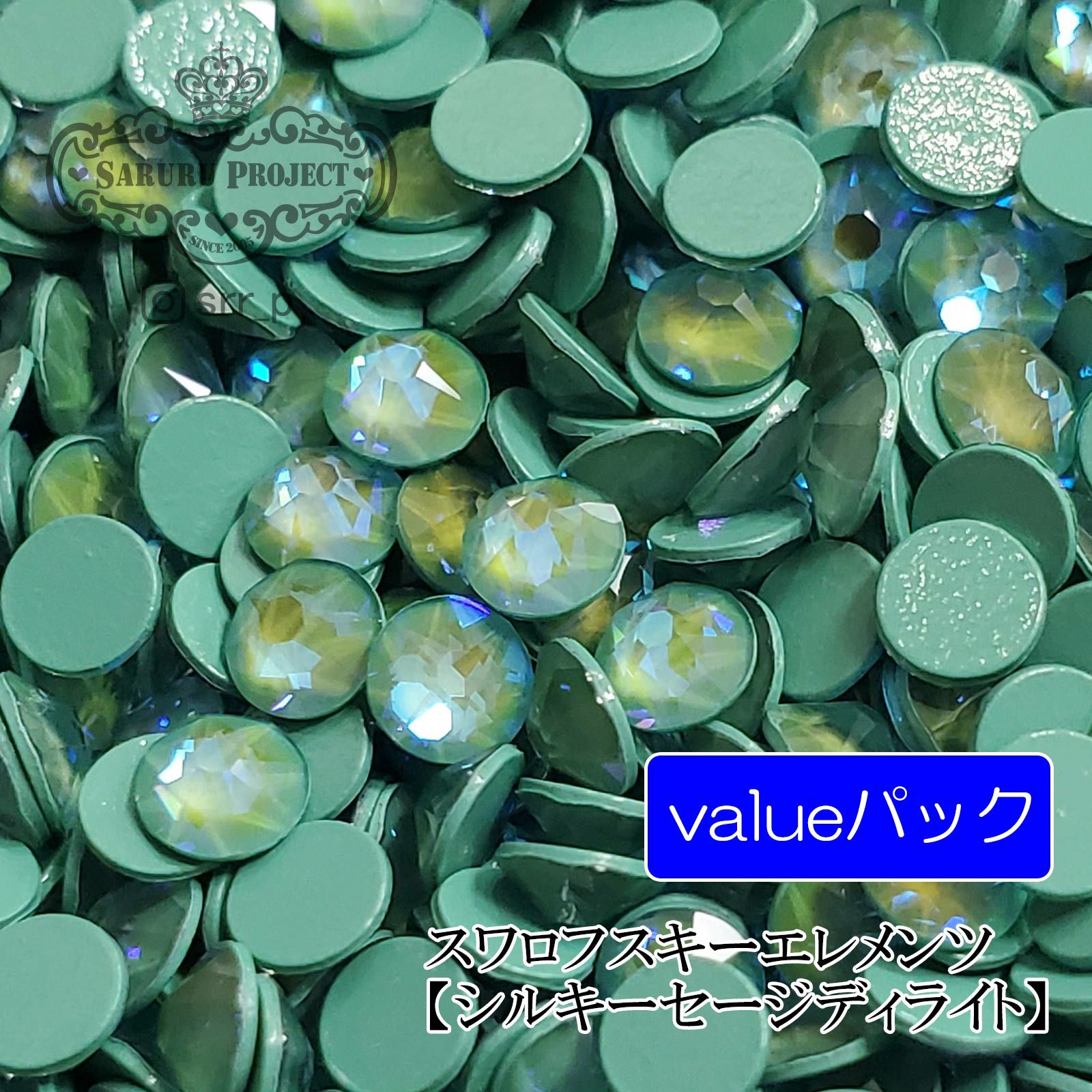 スワロフスキーエレメンツ バリューパック【シルキーセージディライト