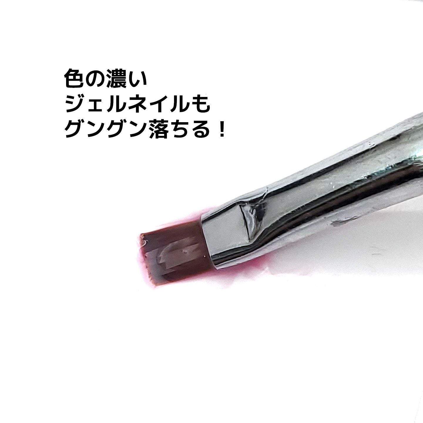 ジェルブラシクリーナー[ジェルブラシの汚れ洗浄液・ブラシ長持ち