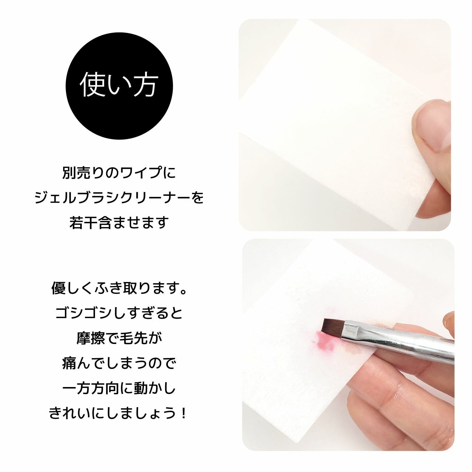 ジェルブラシクリーナー[ジェルブラシの汚れ洗浄液・ブラシ長持ち