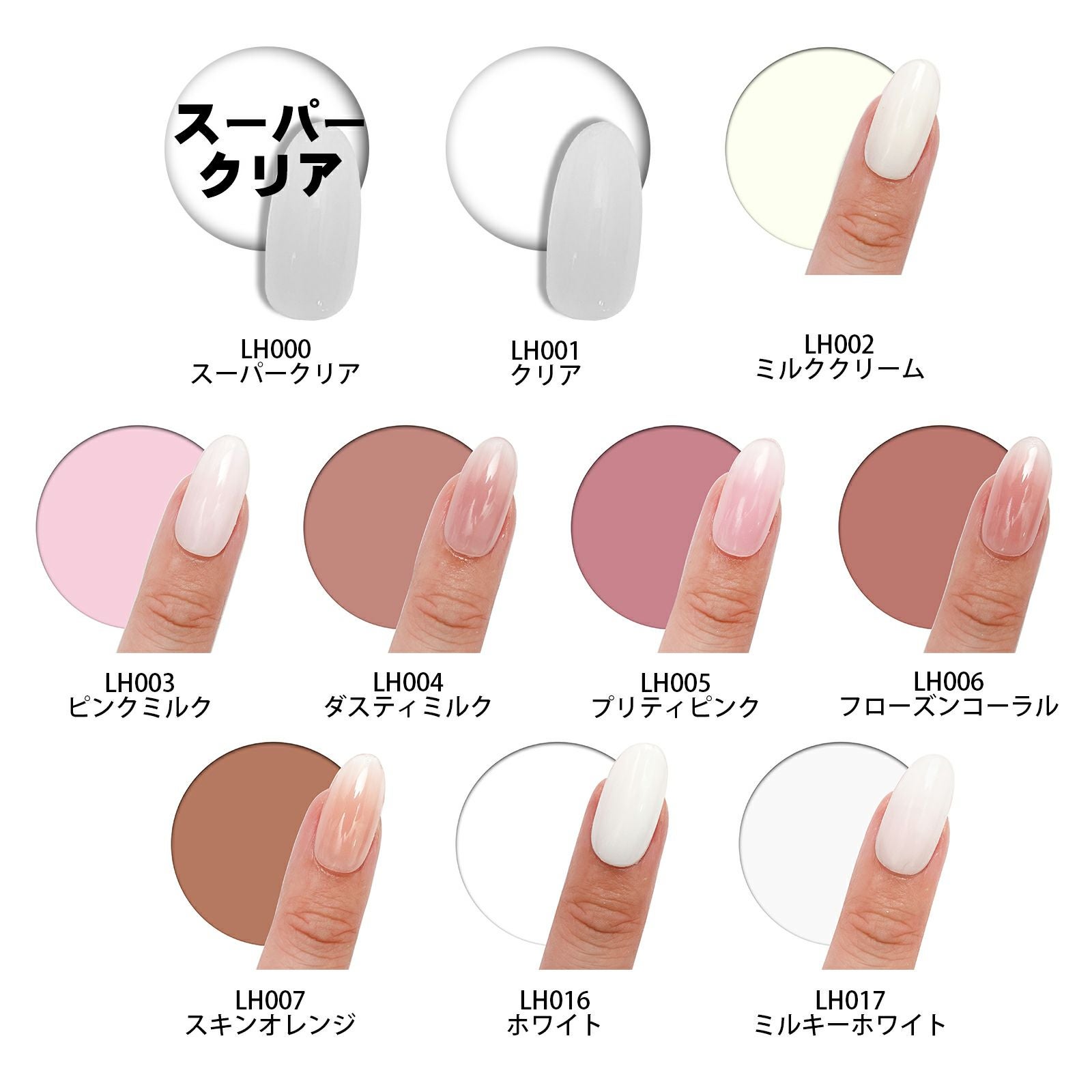 ロングハードジェル【クリア・マットカラー】[ハピジェル][B6-8]~[B8