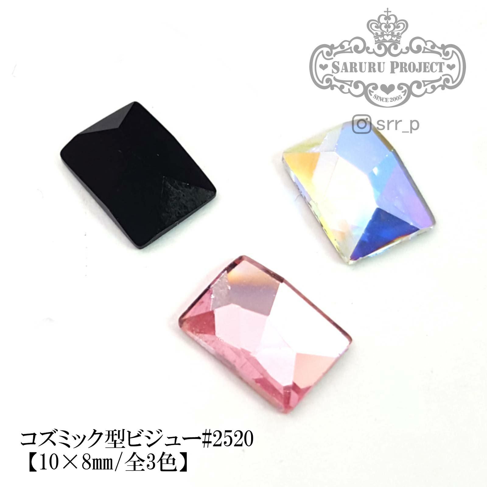 ネイル用品　まとめ売り コズミック型ビジュー#2520 【10×8㎜/全3色】 | 【サルルプロジェクト