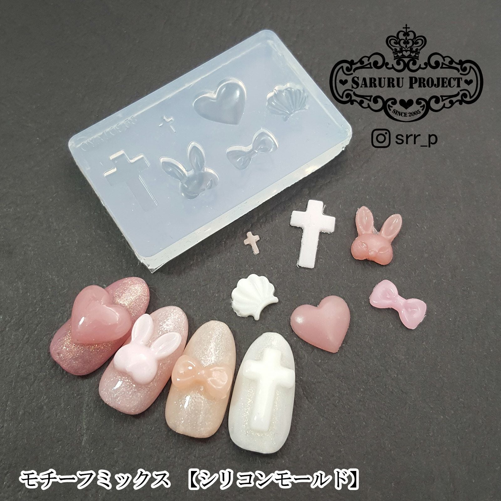 サルルプロジェクト 商品画像