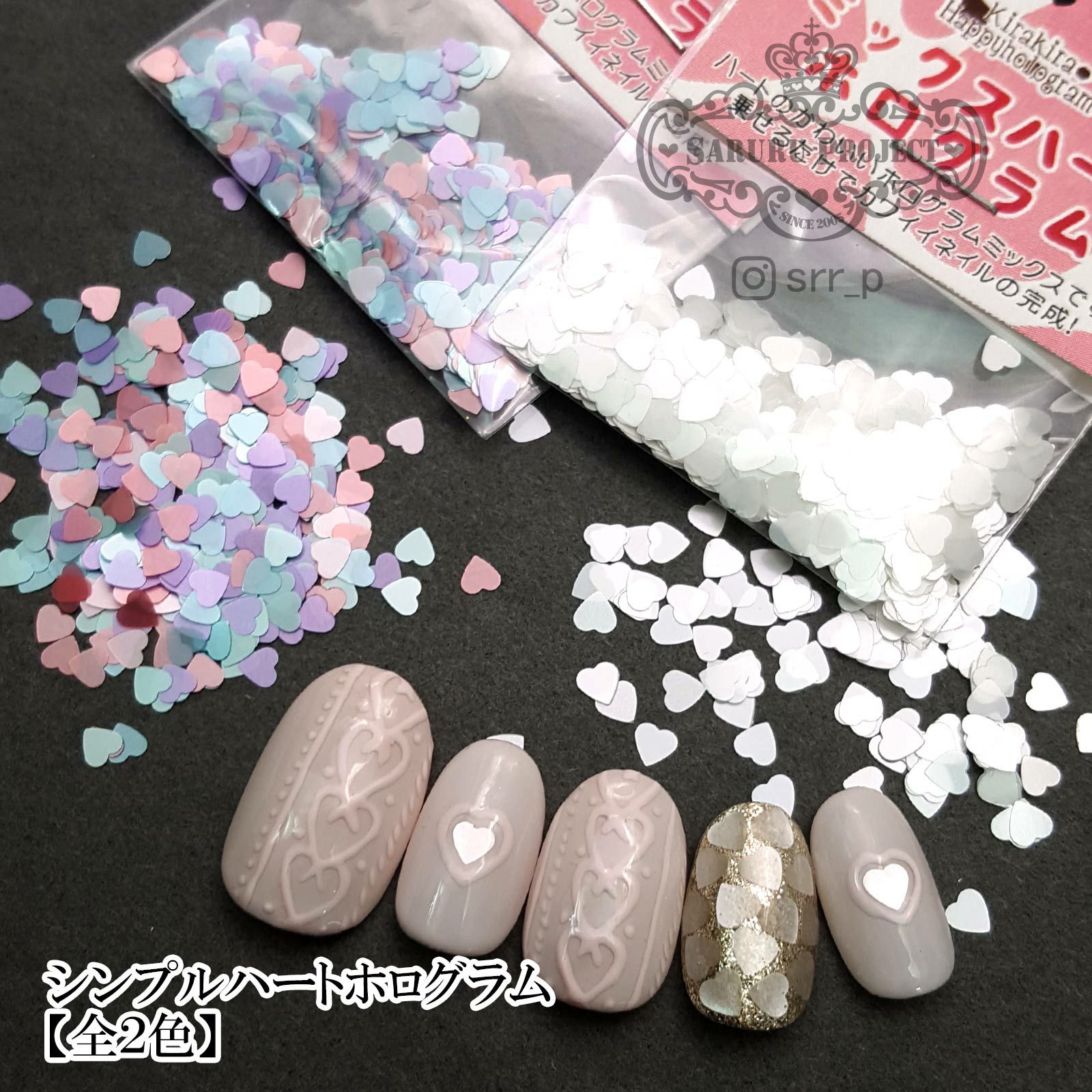 シンプルハートホログラム*ハピホロシリーズ* | 【サルルプロジェクト