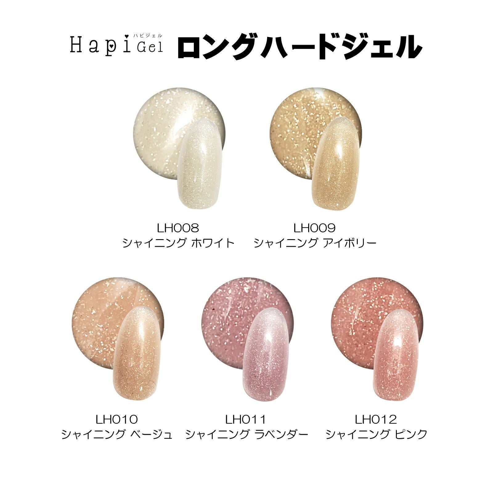 テキスト付】ロングハードジェル あわちゃんねる限定シャイニング