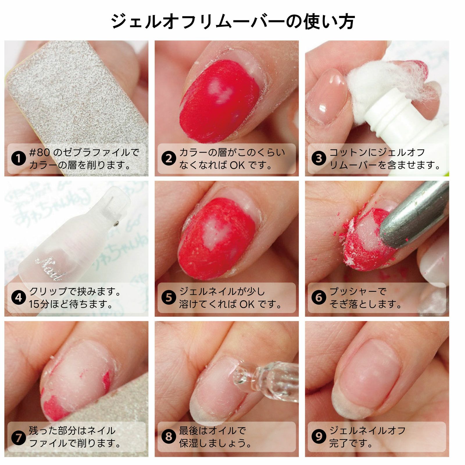 ハピジェル ジェルオフリムーバー[ジェルネイルの除去専用液