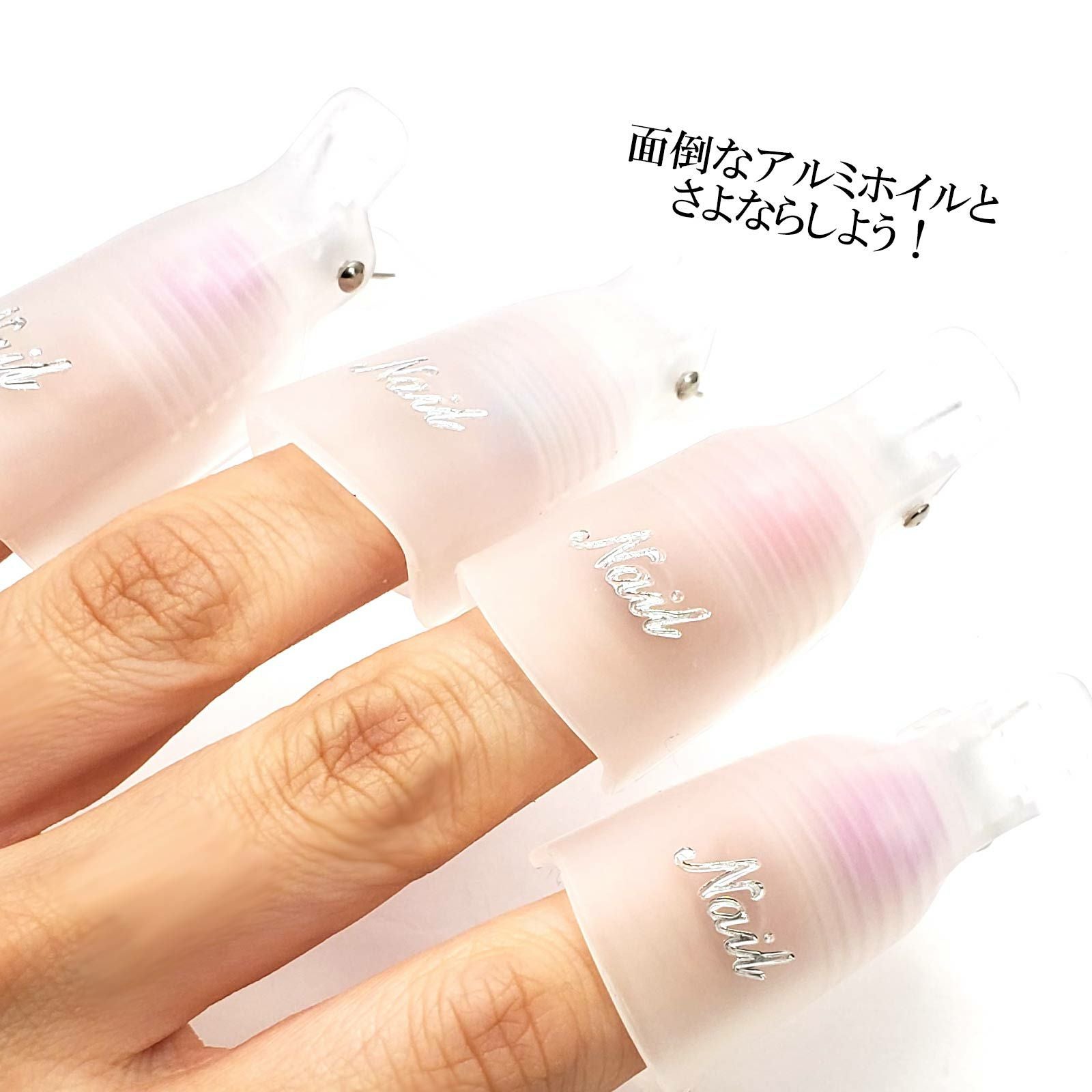 テキスト付】ジェルオフセット[C6-5] | 【サルルプロジェクト】セルフ