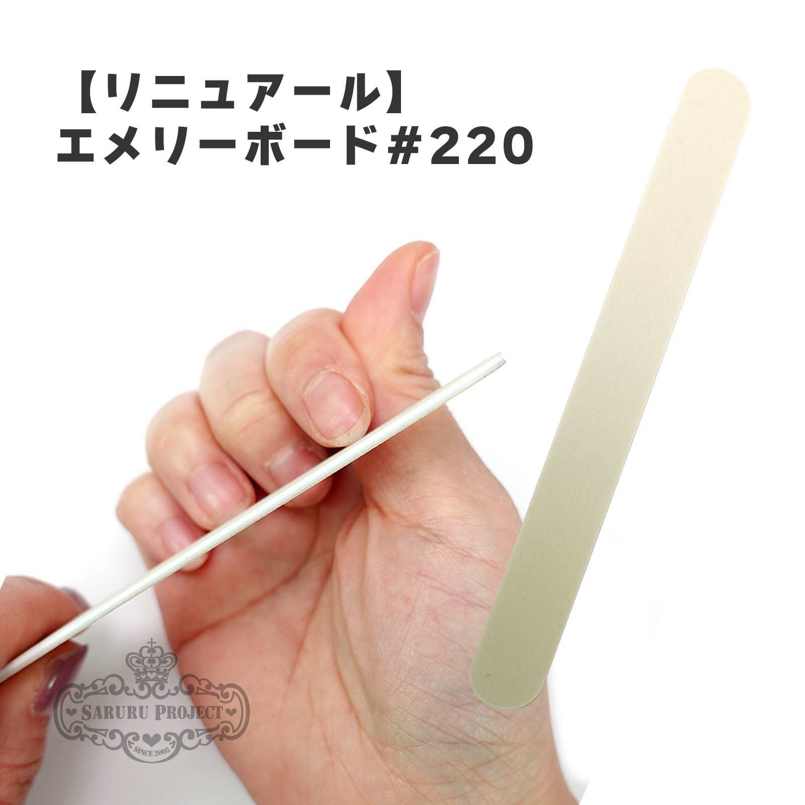 ダブルグリッド エメリーボード(150/240)