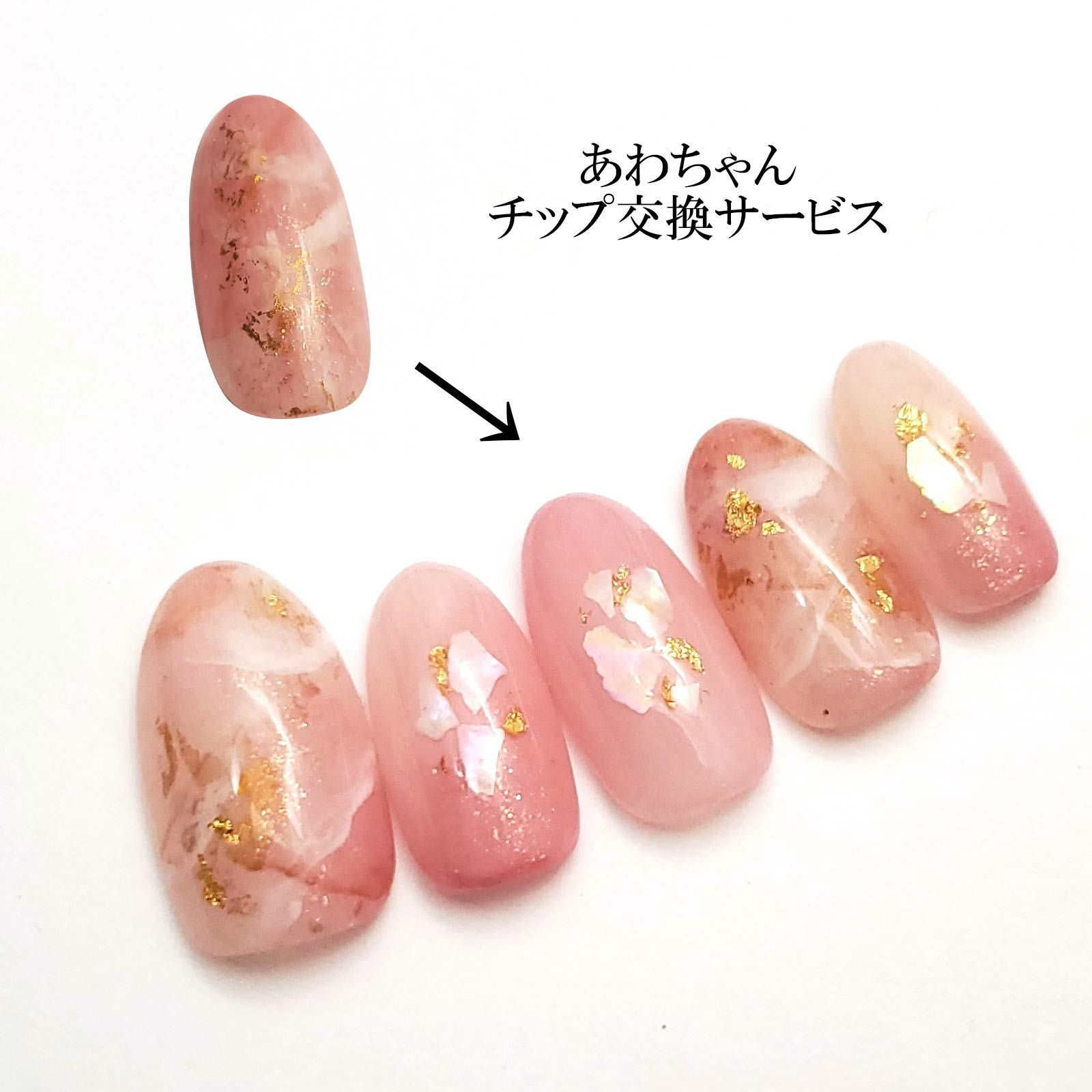 あわちゃんチップ交換サービス(デザイン添削サービス) | 【サルル