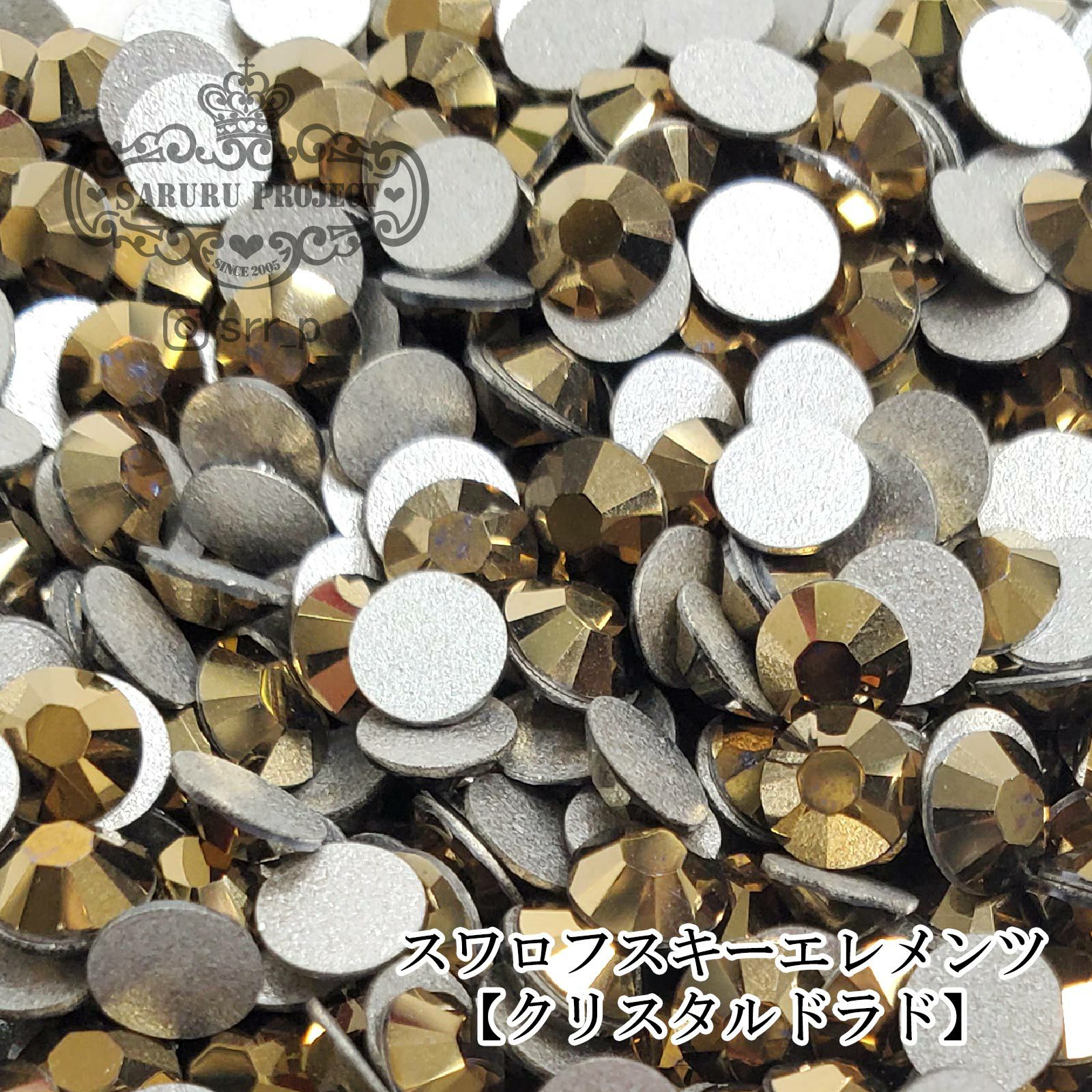 スワロフスキーエレメンツ ミニパック【クリスタルドラド】 | 【サルル