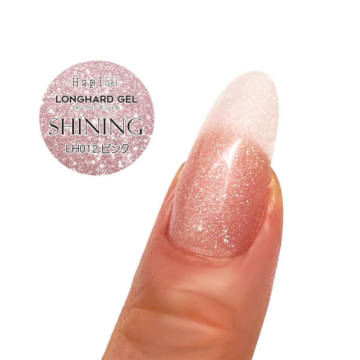 ハピジェル ロングハードジェル