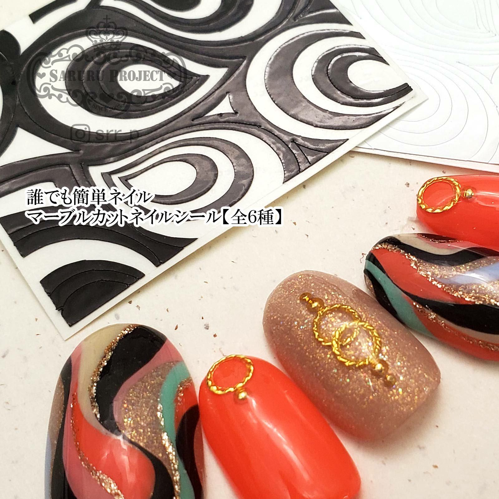 トロピカルネイルシール【全3種】 | 【サルルプロジェクト】セルフ