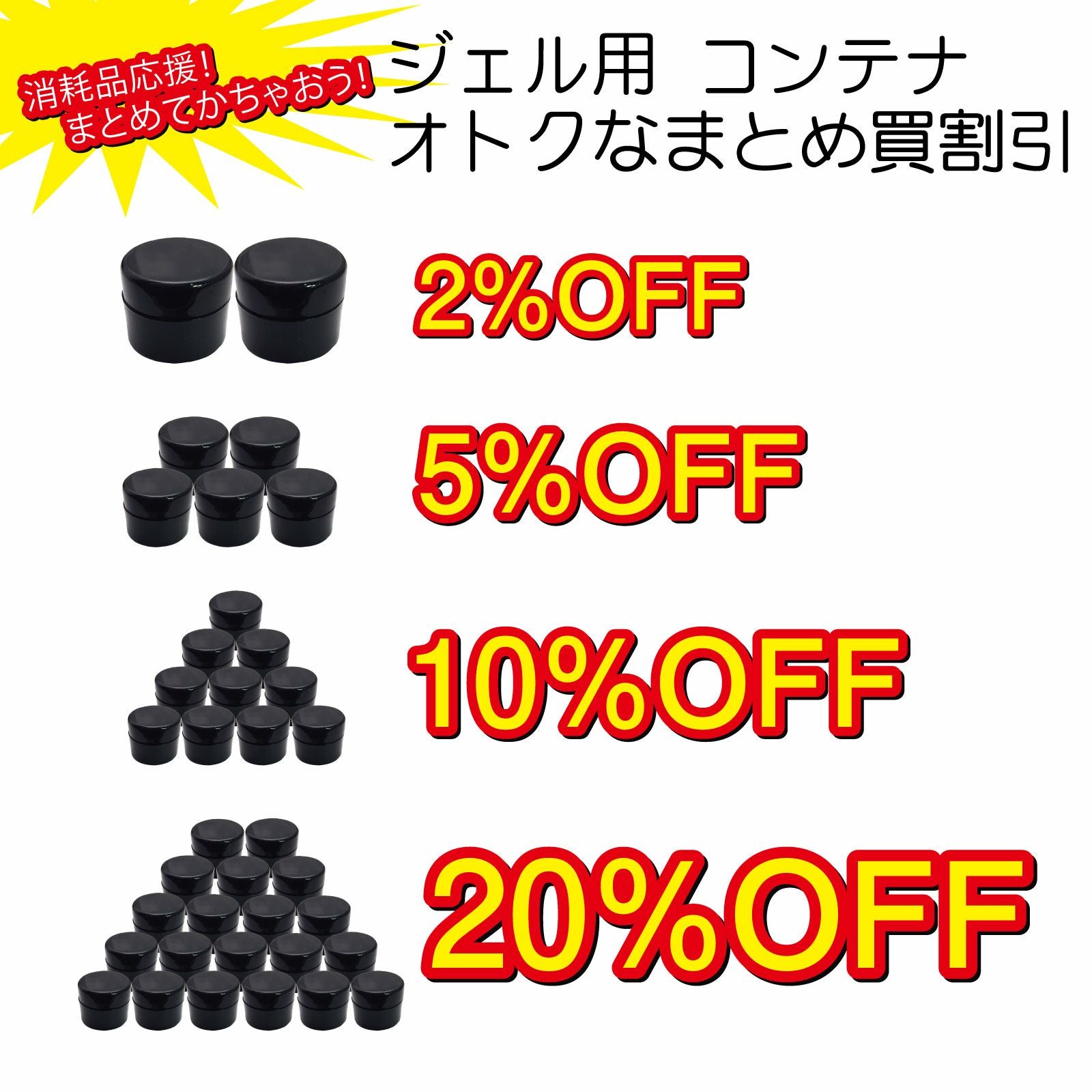 5ml黒空ジェル用コンテナ[A02-13] | 【サルルプロジェクト】セルフ