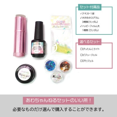 【テキスト付】大きなホログラムマスターセット【ぴたぴたセット】