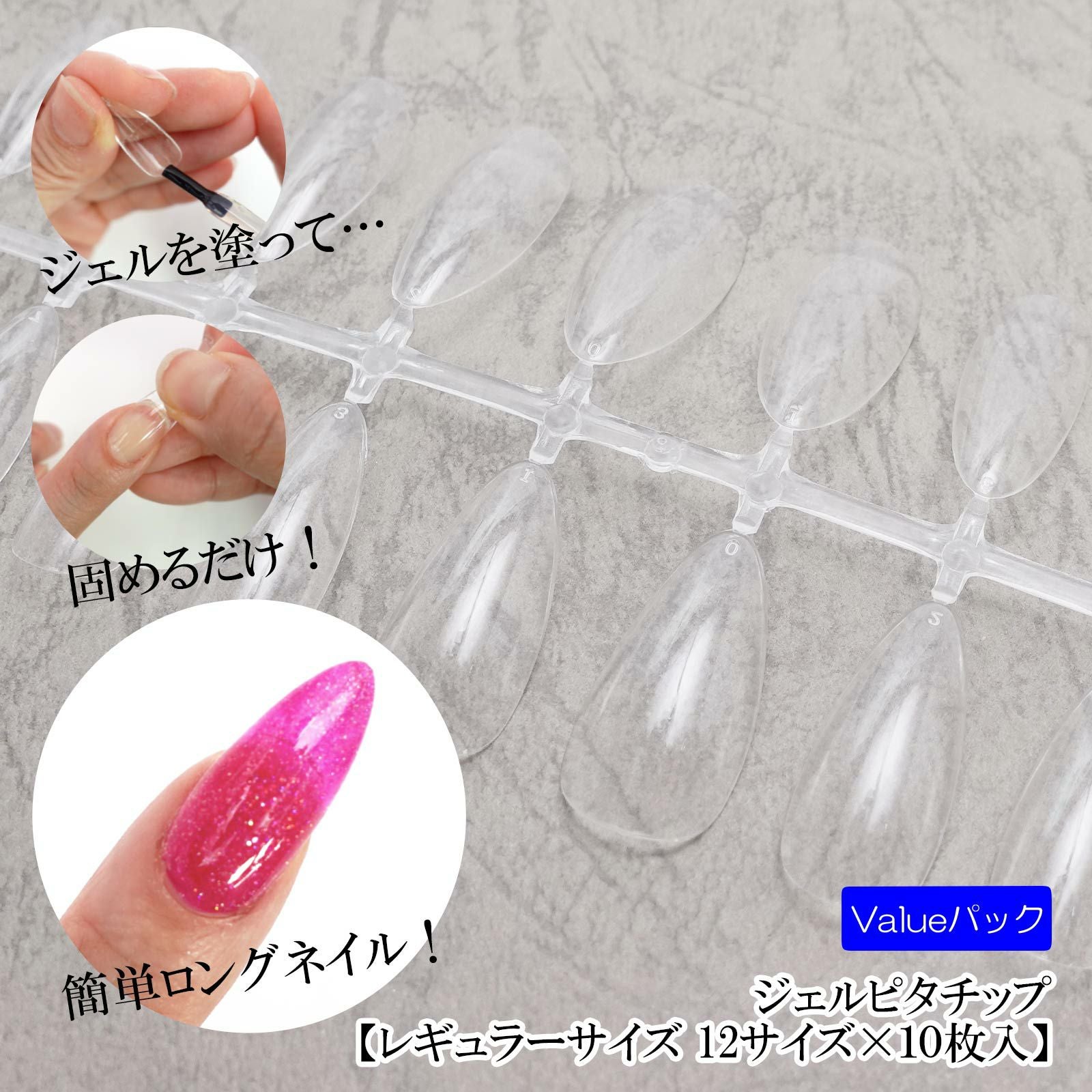 ジェルピタチップ レギュラーサイズ mini【12サイズ×各2枚入