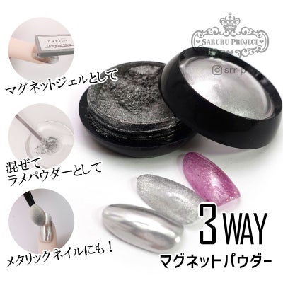 【ハピホロ】3WAYマグネットパウダー