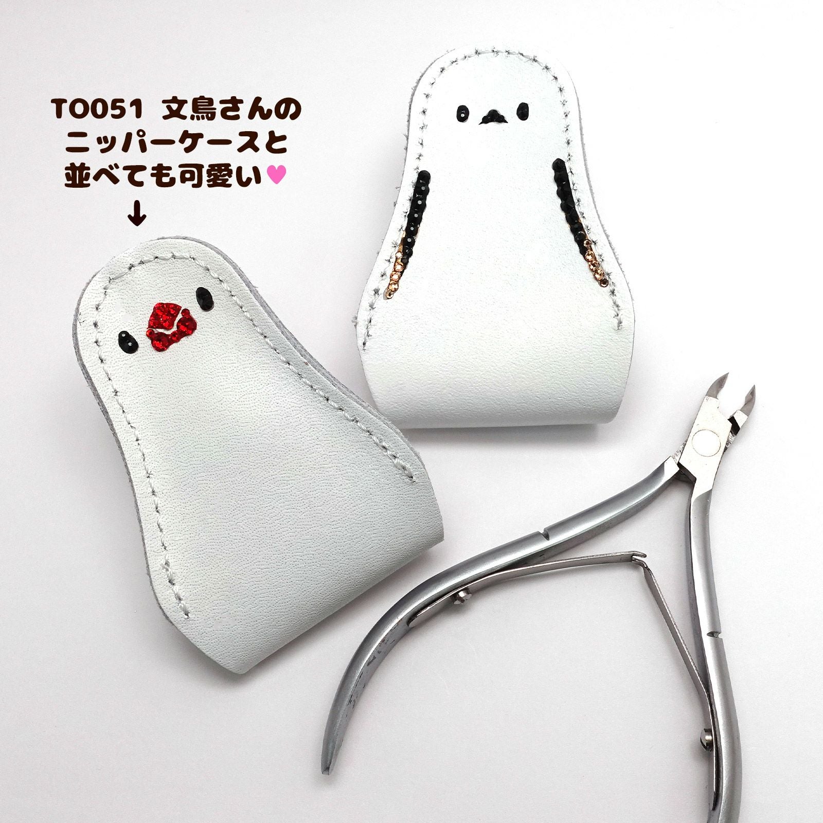 あわちゃんの好きなシマエナガさんのニッパーケース | 【サルル