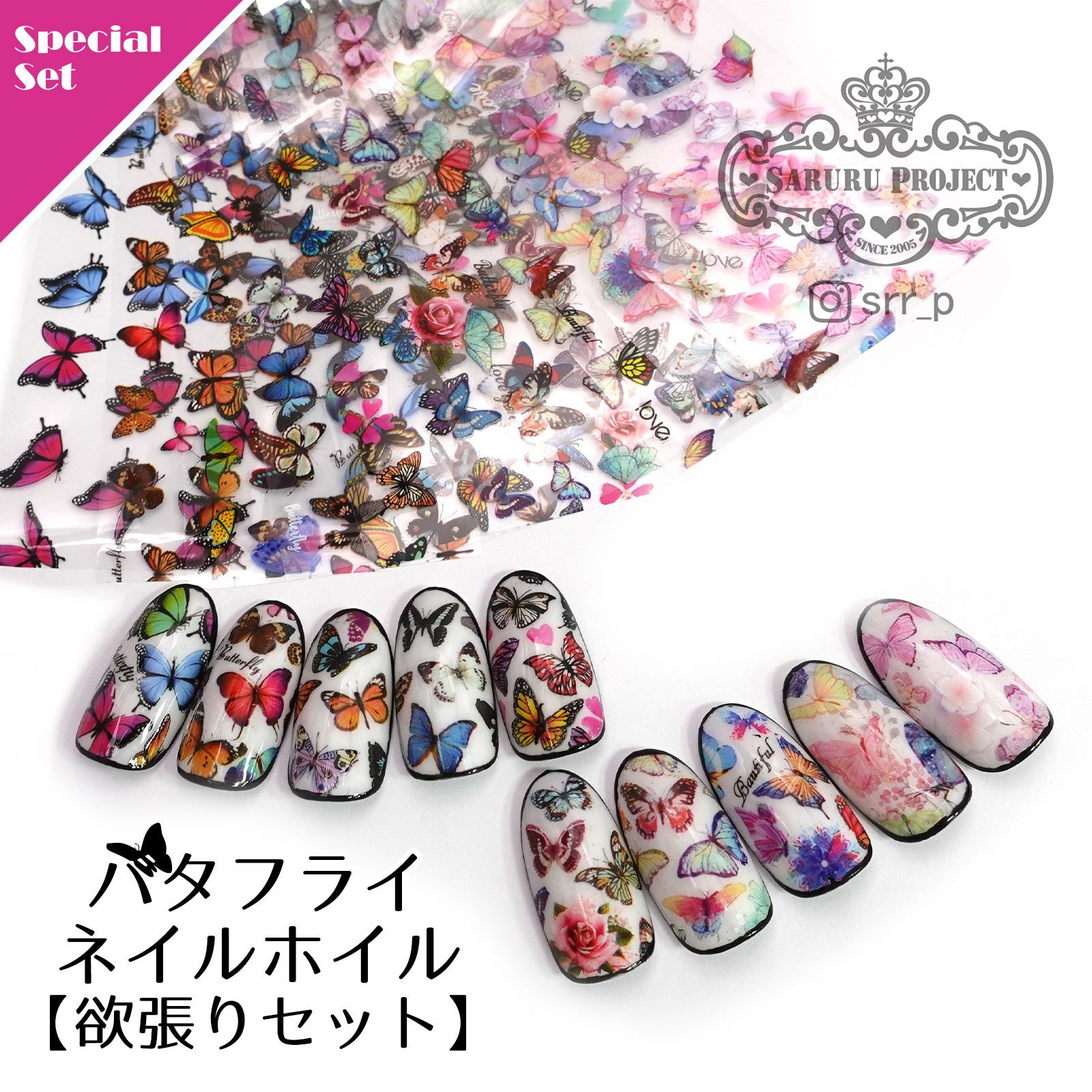 サルルプロジェクト 商品画像