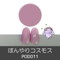 ハピジェルポリッシュタイプ【POCシリーズ】