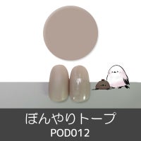 ハピジェルポリッシュタイプ【POCシリーズ】