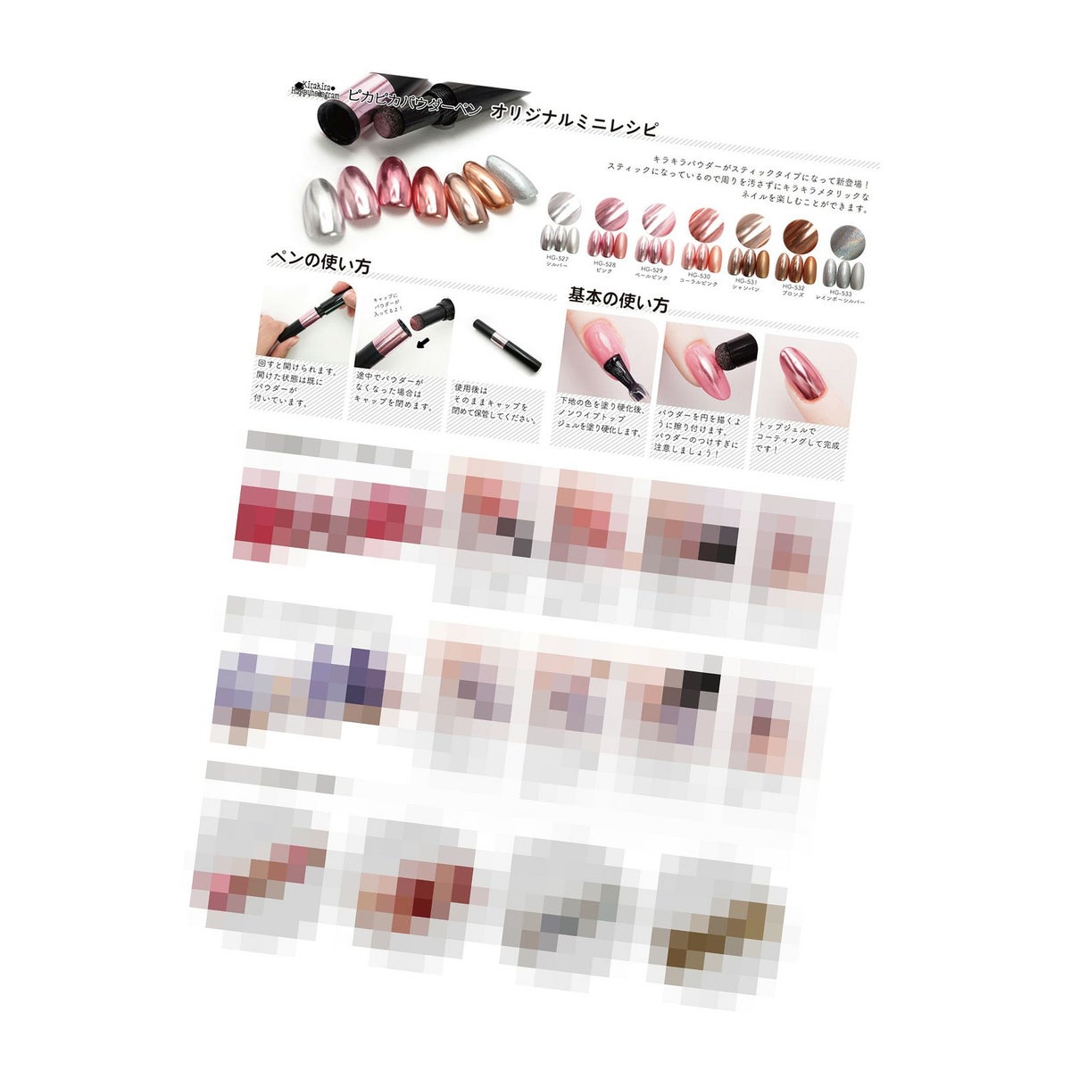 【テキスト付！】 ピカピカパウダーペン【全7色セット】*ハピホロシリーズ*